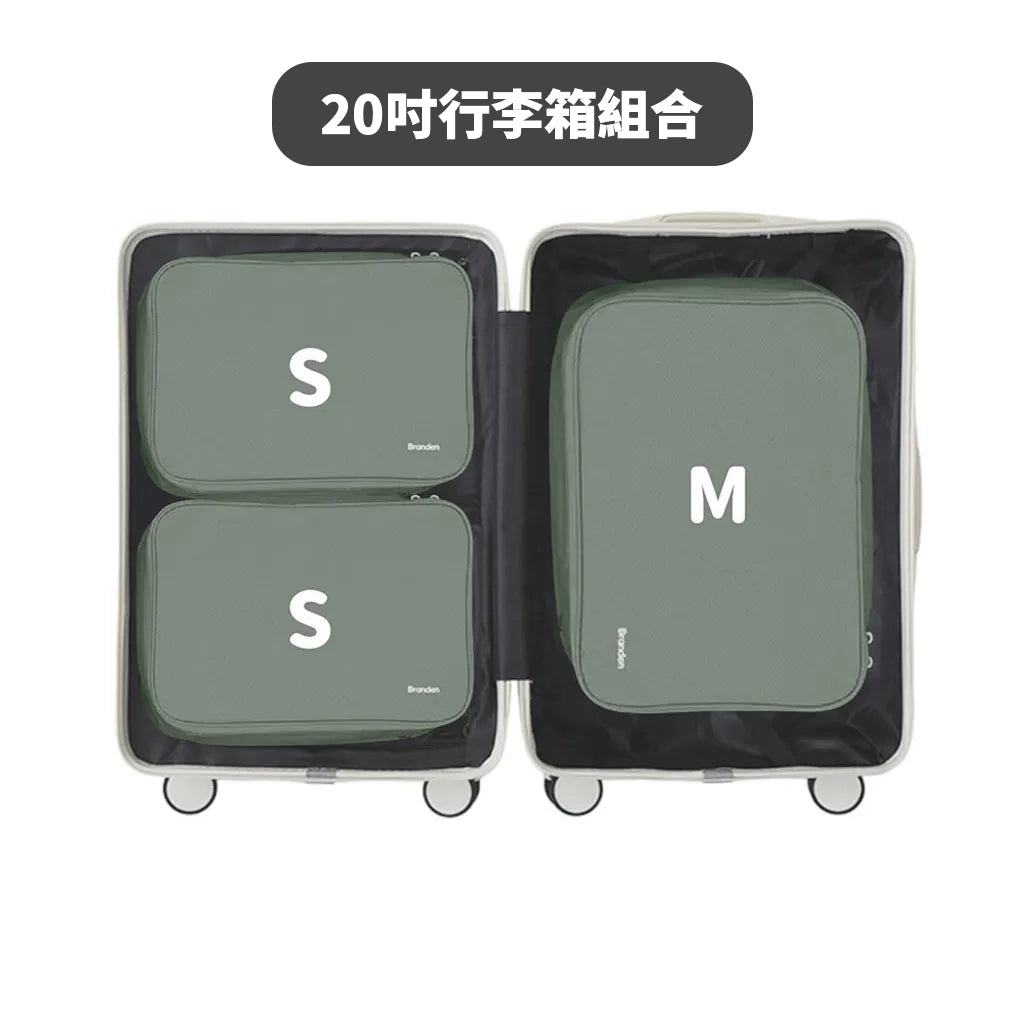 Branden 旅行壓縮收納袋第二代