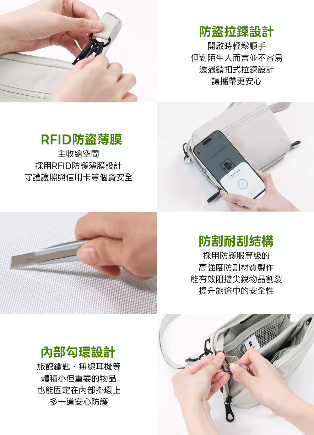 Safe plus 細節介紹