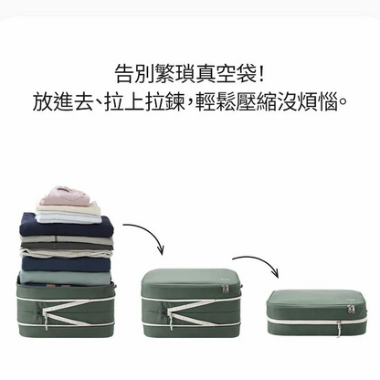 Branden 旅行壓縮收納袋第二代