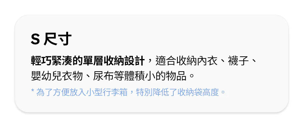 Branden S 尺寸收納示範