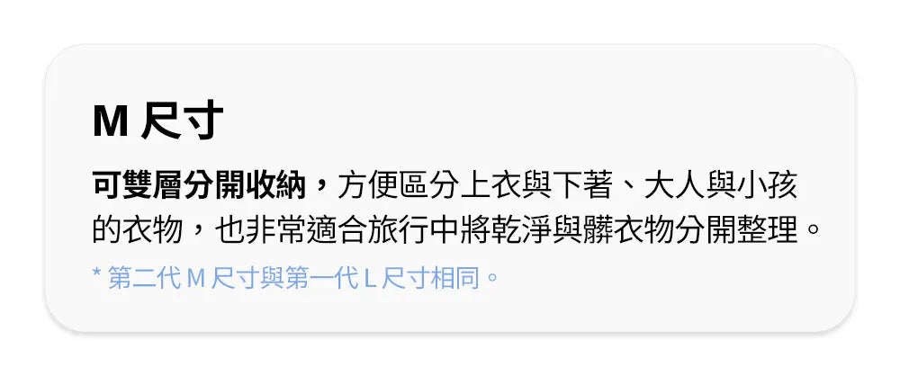 Branden M 尺寸收納示範